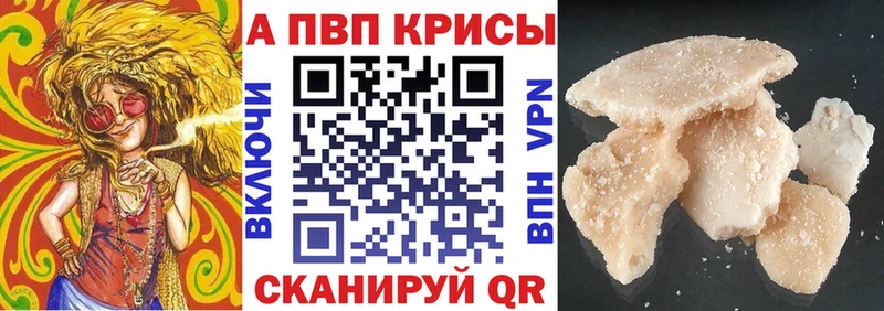 A-PVP кристаллы  Николаевск-на-Амуре 