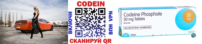закладки  Николаевск-на-Амуре  Codein напиток Lean (лин) 