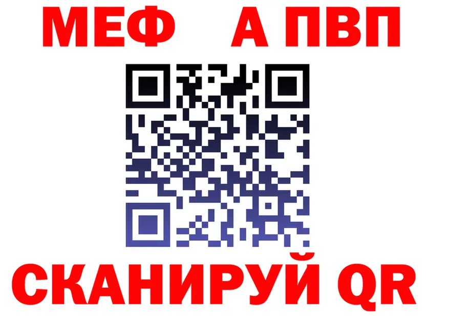 МЯУ-МЯУ 4 MMC tor это гидра Николаевск-на-Амуре