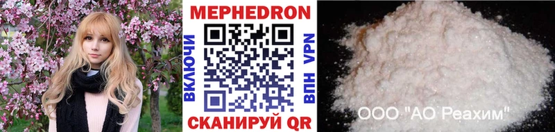 наркошоп  Николаевск-на-Амуре  Мефедрон кристаллы 
